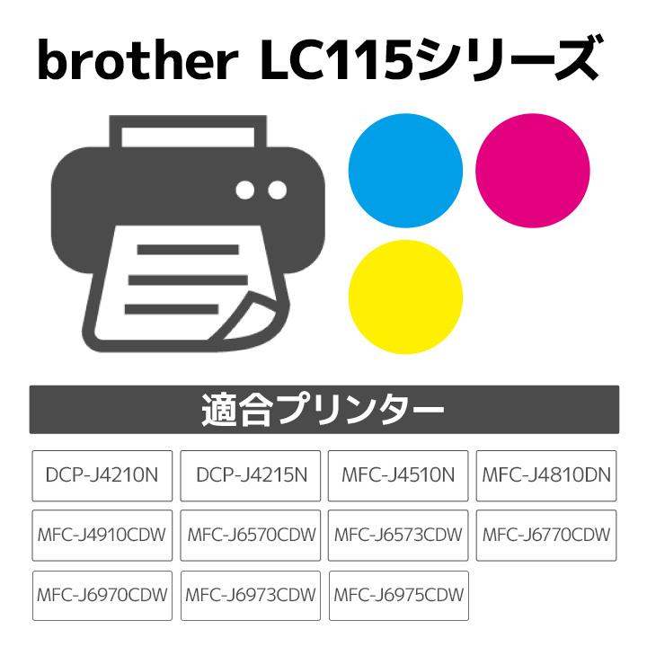 【大容量】LC115M マゼンタ対応 ジット リサイクルインクカートリッジ ブラザー brother  B115M 爆買 | ブラザー工業 | 01