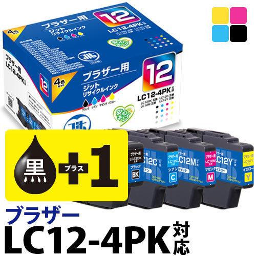 インク ブラザー brother LC12-4PK+LC12BK 5本セット対応 ジット リサイクルインク カートリッジ｜jit
