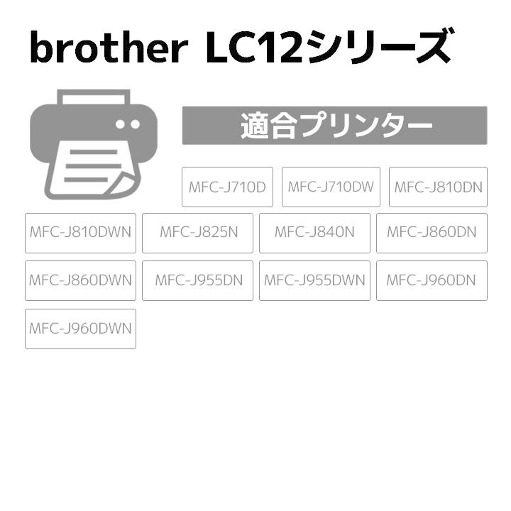 ブラザー インク brother プリンターインク LC12-4PK 4色パック対応  リサイクルインクカートリッジ ブラザー インク B124P｜jit｜03