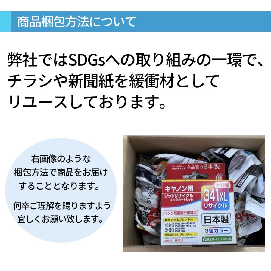 ブラザー インク brother プリンターインク LC12-4PK 4色パック対応  リサイクルインクカートリッジ ブラザー インク B124P｜jit｜09