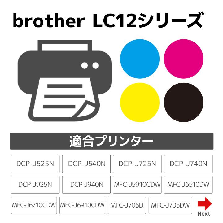 ブラザー インク brother プリンターインク LC12M マゼンタ対応  リサイクルインクカートリッジ ブラザー インク B12M｜jit｜02