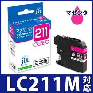 LC211M マゼンタ対応ジットジット リサイクルインクカートリッジ ブラザー brother  brother　B211M 爆買 | ブラザー工業
