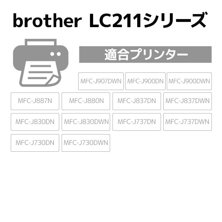 LC211Y イエロー対応  ジット リサイクルインクカートリッジ ブラザー brother  ブラザー インク B211Y 爆買 | ブラザー工業 | 02