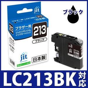 LC213BK ブラック対応  ジット リサイクルインクカートリッジ ブラザー brother  ブラザー インク  B213B 爆買 | ブラザー工業