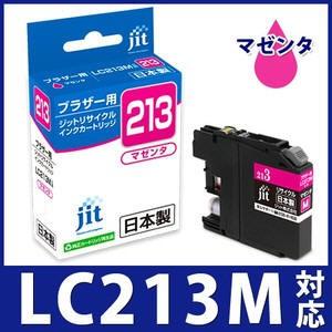 LC213M マゼンタ対応  ジット リサイクルインクカートリッジ ブラザー brother  ブラザー インク B213M 爆買 | ブラザー工業
