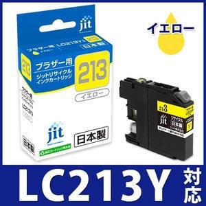 LC213Y イエロー対応  ジット リサイクルインクカートリッジ ブラザー brother  ブラザー インク B213Y 爆買 | ブラザー工業