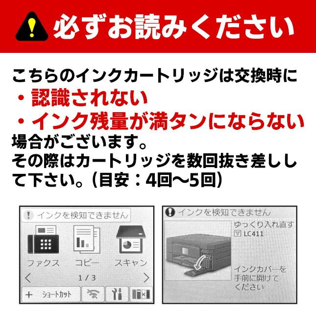 LC411-4PK 対応 4色セット ジット リサイクルインクカートリッジ ブラザー brother  JIT-B4114P 爆買 | ブラザー工業 | 02