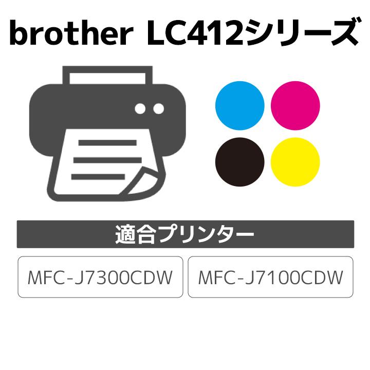 LC412BK 対応 ブラック ジット リサイクルインクカートリッジ ブラザー brother  JIT-B412B 爆買 | ブラザー工業 | 01
