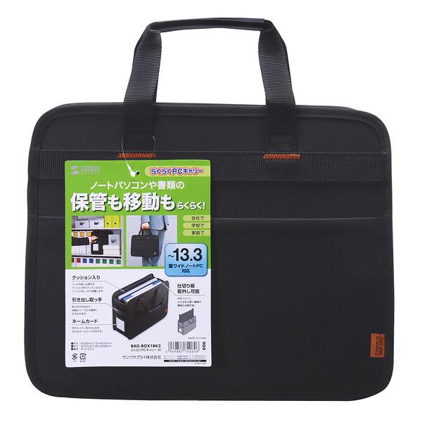 らくらくＰＣキャリーM  サンワサプライ【BAG-BOX1BK2】[SAN]｜jit