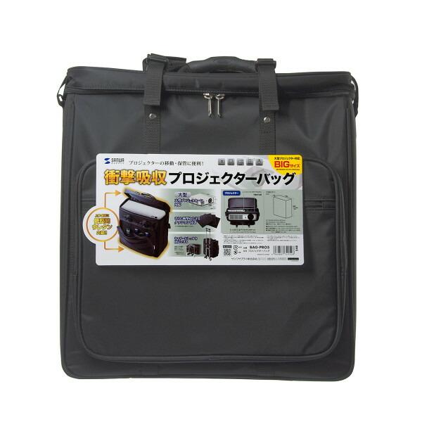 SANWA SUPPLY（サンワサプライ） プロジェクターバッグサンワサプライ