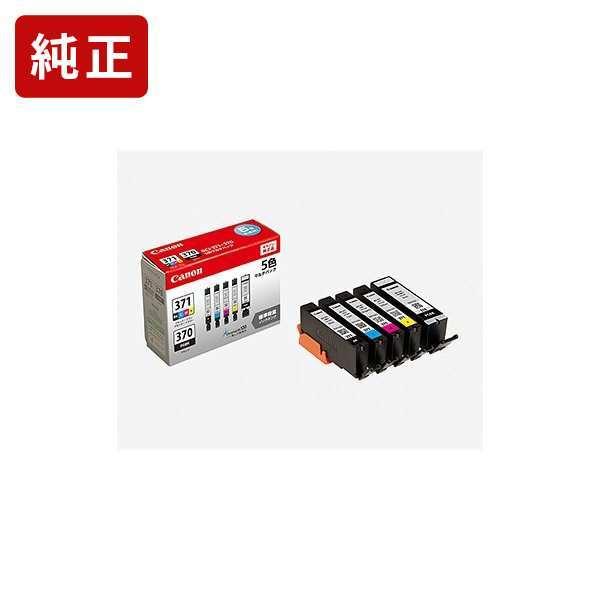 Canon インクカートリッジ 370 371 5色セット 使用期限切れ Canon