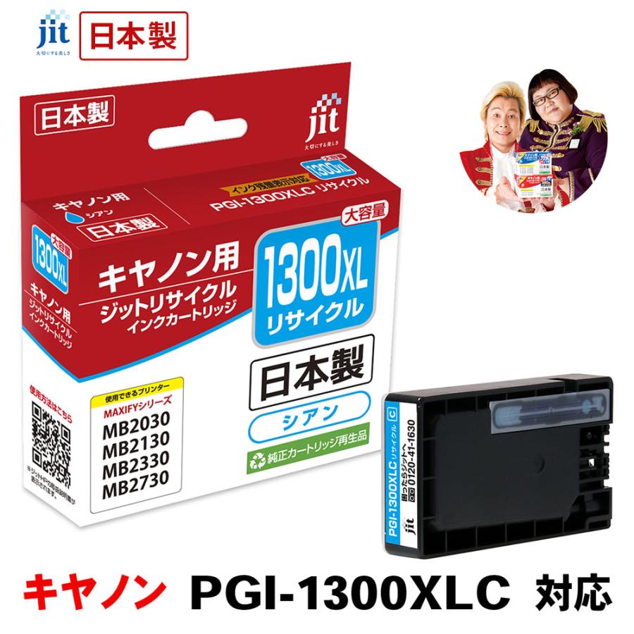 キヤノン 使用済 インク キヤノン ジットインク リサイクルインクカートリッジ Canon PGI