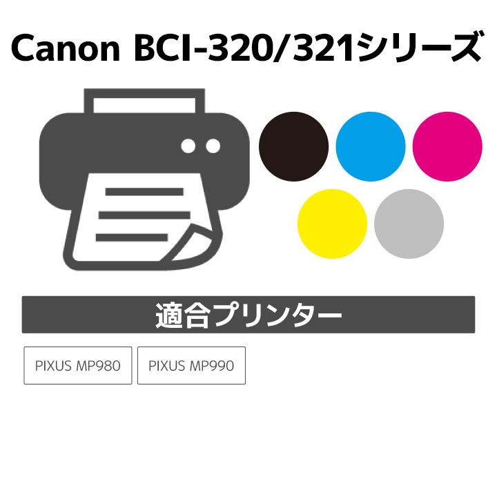 BCI-321GY グレー対応 ジット リサイクルインク カートリッジ キヤノン canon C321GY 爆買 | キヤノン | 01