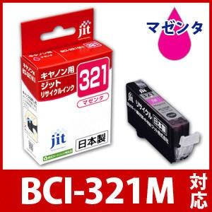 BCI-321M マゼンタ対応 ジット リサイクルインク カートリッジ キヤノン canon C321M 爆買 | キヤノン