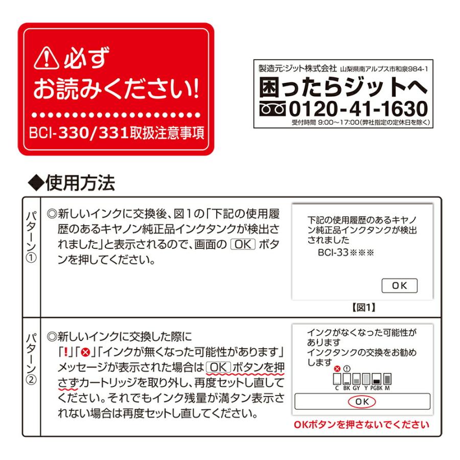 【大容量】 BCI-331XLC シアン対応 ジット リサイクルインク カートリッジ キヤノン canon JIT-C331CXL 爆買 | キヤノン | 02