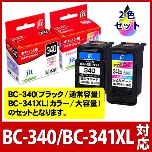 キャノン BC-340 341XL 対応 リサイクルインク インクカートリッジ