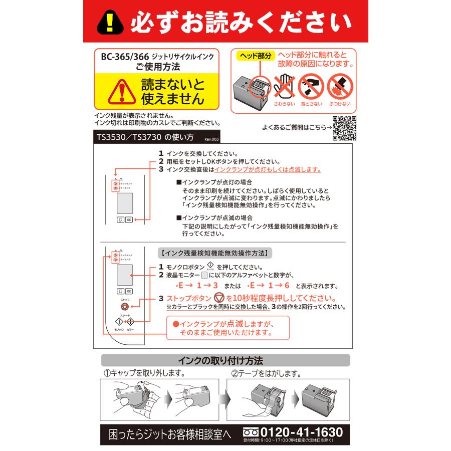 365/366シリーズ Amazon.co.jp: 【純正品セット】インクカートリッジ BC-365 + BC