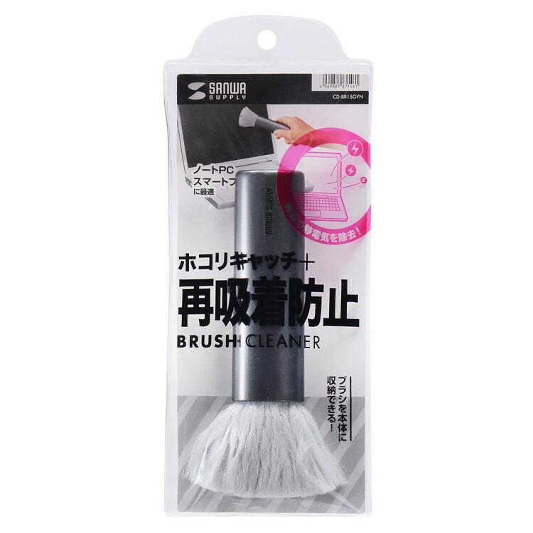 除電スティックブラシ(グレー）サンワサプライ[SAN] 【CD-BR15GYN】 爆買 | SANWA SUPPLY | 03