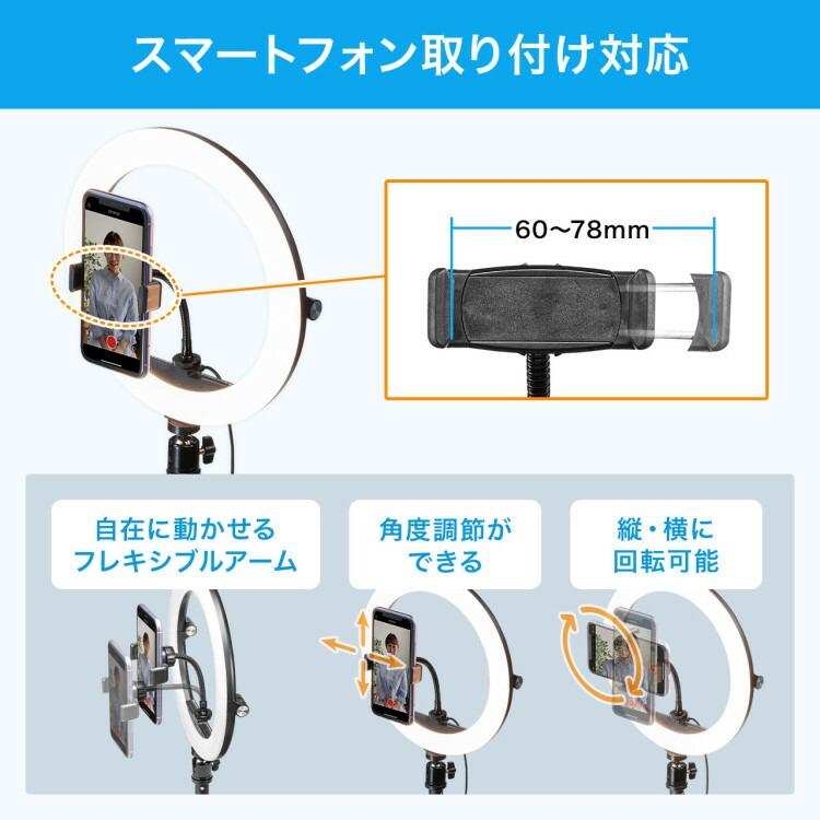 WEBカメラ用LEDライト付きスタンド（テレワーク）サンワサプライ[SAN] 【CMS-STN2BK】 爆買 | SANWA SUPPLY | 10