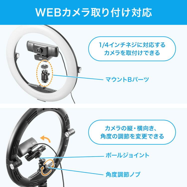 WEBカメラ用LEDライト付きスタンド（テレワーク）サンワサプライ[SAN] 【CMS-STN2BK】 爆買 | SANWA SUPPLY | 11