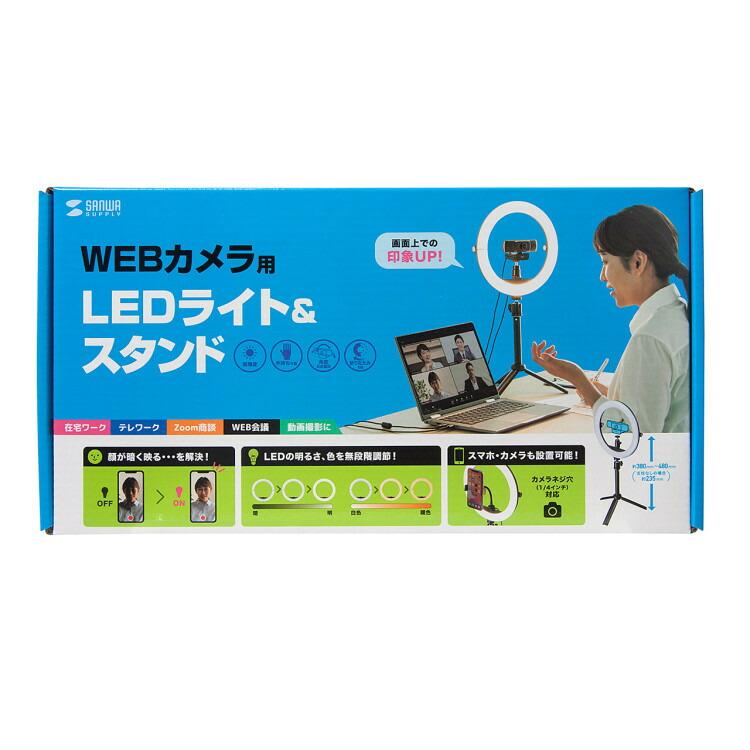 WEBカメラ用LEDライト付きスタンド（テレワーク）サンワサプライ[SAN] 【CMS-STN2BK】 爆買 | SANWA SUPPLY | 18