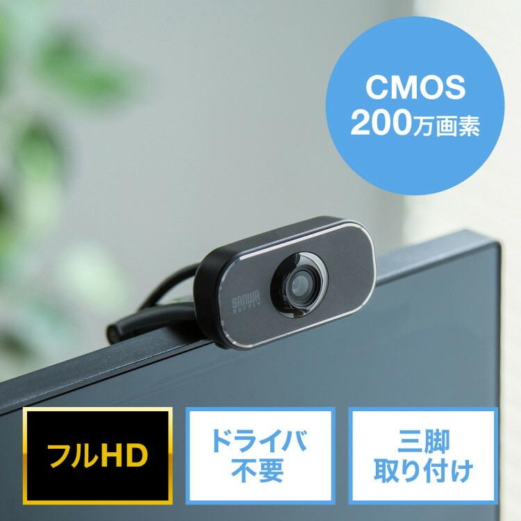 WEBカメラサンワサプライ[SAN] 【CMS-V41BKN】 爆買 | SANWA SUPPLY | 12