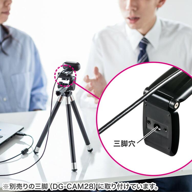 WEBカメラサンワサプライ[SAN] 【CMS-V41BKN】 爆買 | SANWA SUPPLY | 13