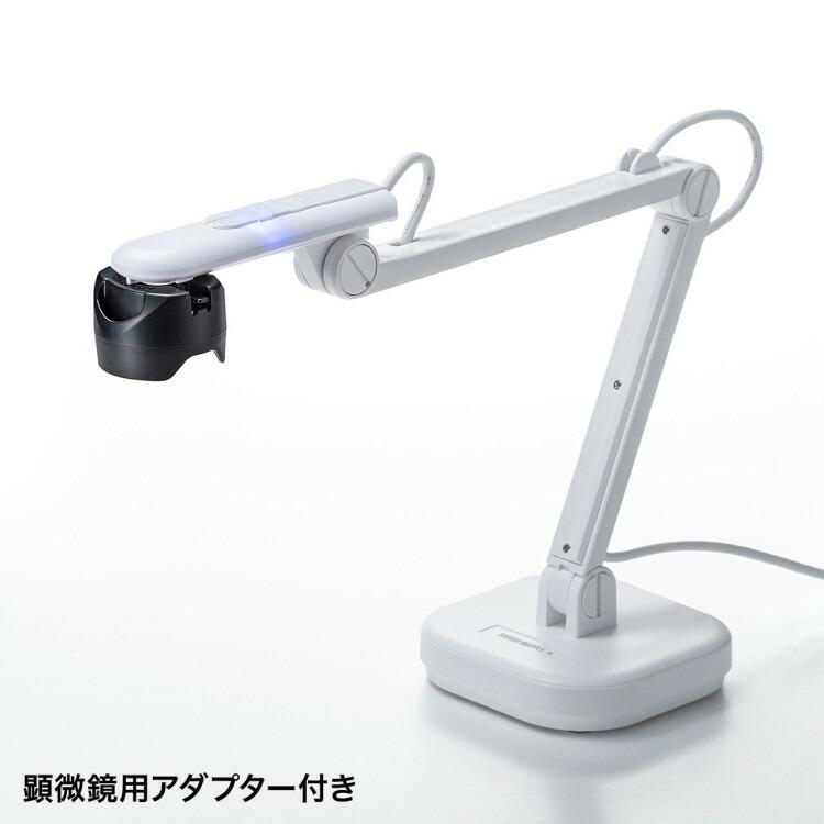 USB書画カメラサンワサプライ[SAN] 【CMS-V46W】 爆買 | SANWA SUPPLY | 12