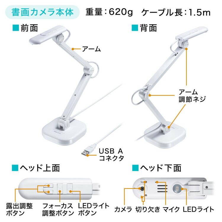 USB書画カメラサンワサプライ[SAN] 【CMS-V46W】 爆買 | SANWA SUPPLY | 01