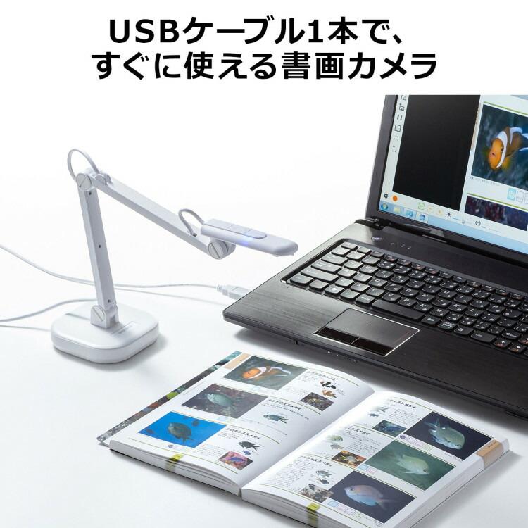 USB書画カメラサンワサプライ[SAN] 【CMS-V46W】 爆買 | SANWA SUPPLY | 05