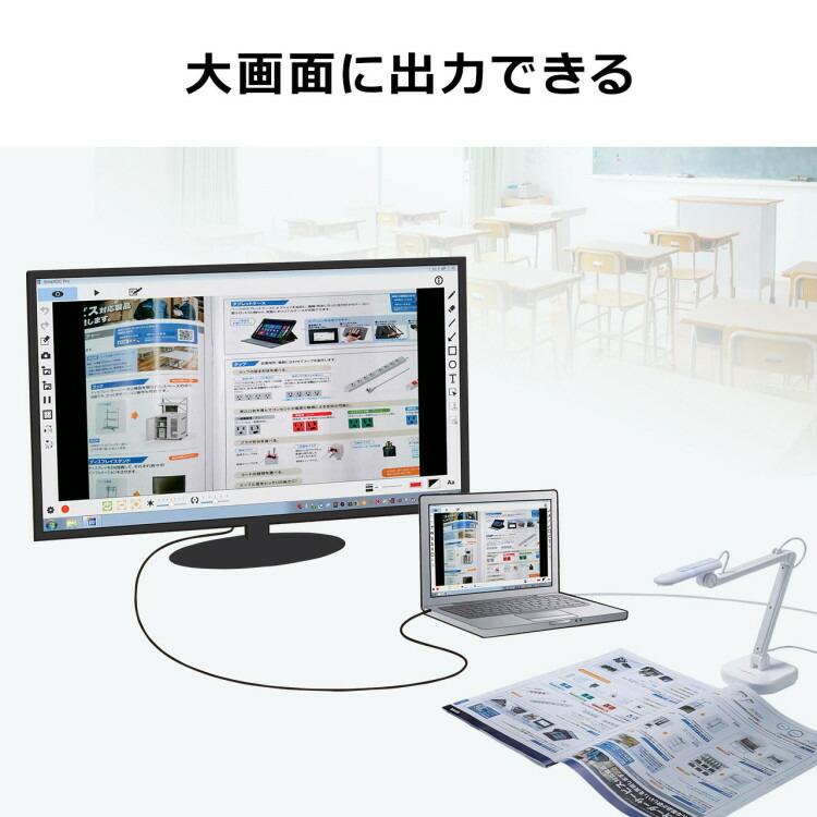 USB書画カメラサンワサプライ[SAN] 【CMS-V46W】 爆買 | SANWA SUPPLY | 07