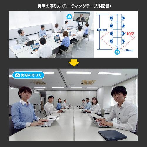 カメラ内蔵USBスピーカーフォン  サンワサプライ[SAN] 【CMS-V47BK】 爆買_8