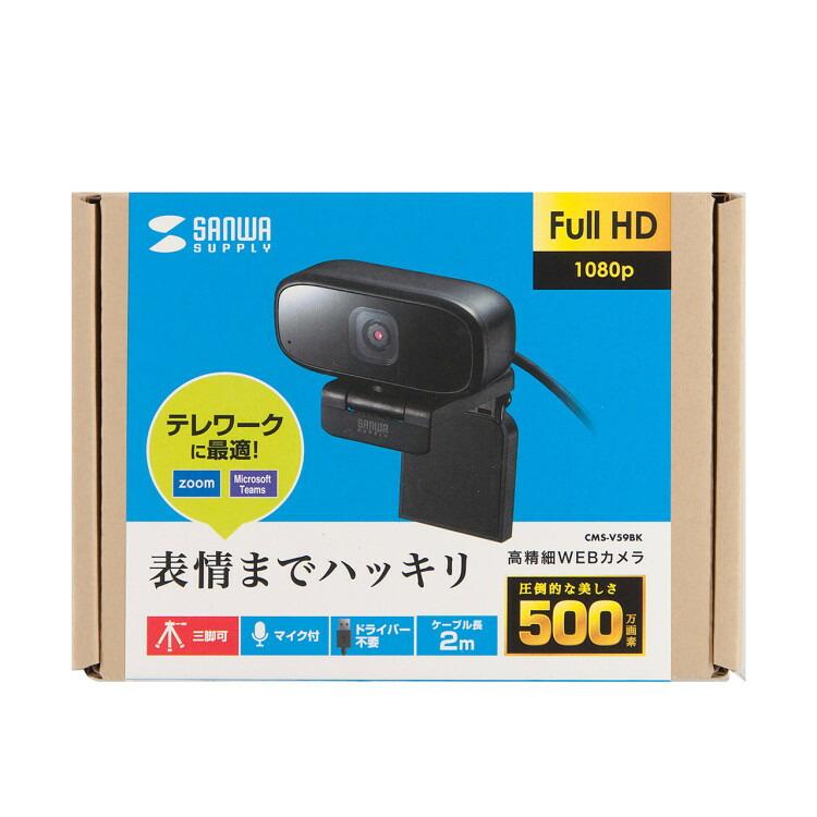 WEBカメラサンワサプライ[SAN] 【CMS-V59BK】 爆買 | SANWA SUPPLY | 14