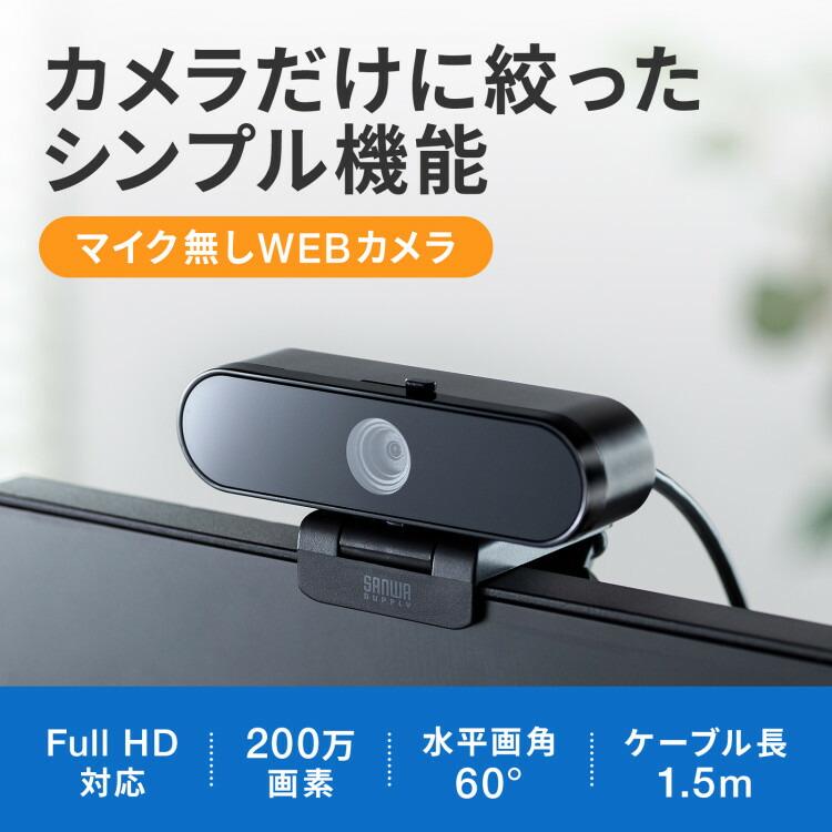 マイク無しWEBカメラサンワサプライ[SAN] 【CMS-V67BK】 爆買 | SANWA SUPPLY | 14