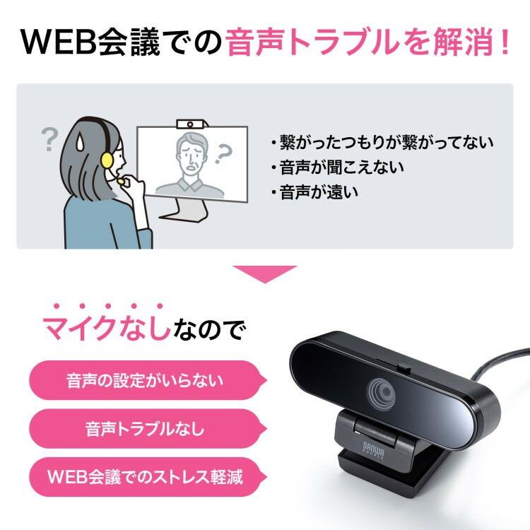 マイク無しWEBカメラサンワサプライ[SAN] 【CMS-V67BK】 爆買 | SANWA SUPPLY | 16