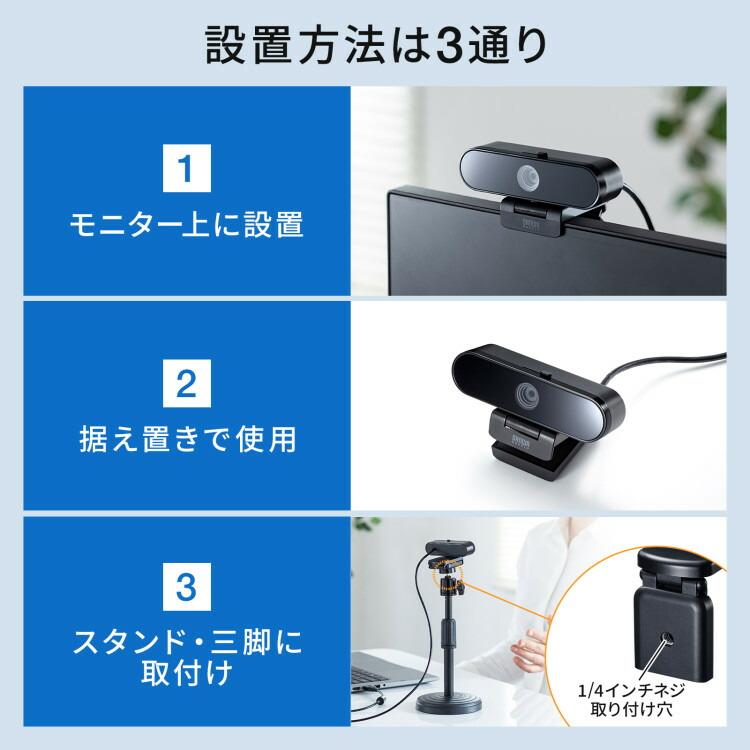 マイク無しWEBカメラサンワサプライ[SAN] 【CMS-V67BK】 爆買 | SANWA SUPPLY | 17