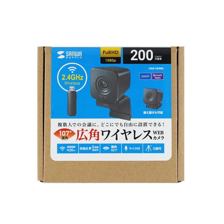 SANWA SUPPLY（サンワサプライ） ワイヤレス広角WEBカメラ