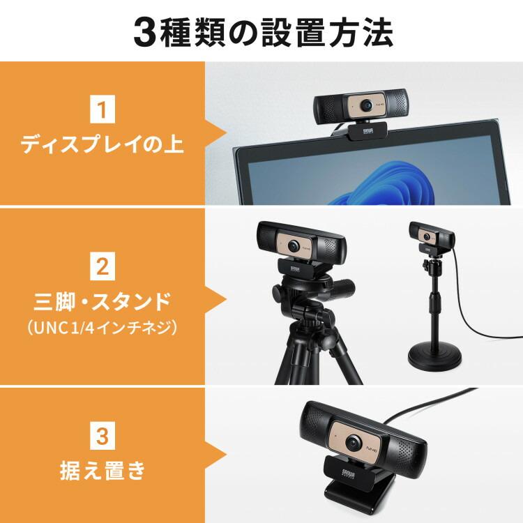 耐高温広角WEBカメラサンワサプライ[SAN] 【CMS-V70BK】 爆買 | SANWA SUPPLY | 16