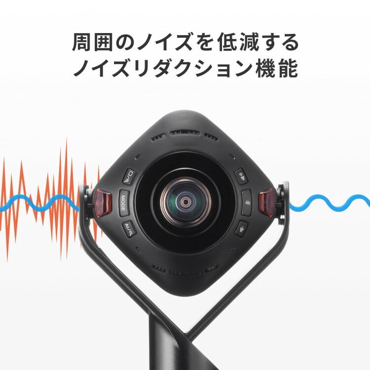 スピーカー内蔵360度Webカメラサンワサプライ[SAN] 【CMS-V71BK】 爆買 | SANWA SUPPLY | 14