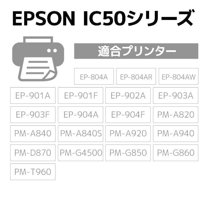 エプソン インク EPSON プリンターインク ICC50 シアン対応  リサイクル インクカートリッジ E50CZ ふうせん｜jit｜03