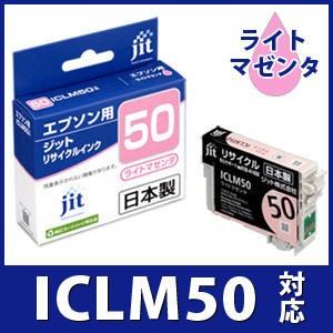 ICLM50 ライトマゼンタ対応 ジット リサイクルインクカートリッジ エプソン EPSON E50LMZ ふうせん 爆買 | エプソン