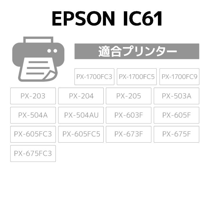 ICBK61 ブラック対応 ジット リサイクルインクカートリッジ エプソン EPSON E61B ペン | エプソン | 02