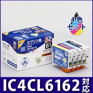 エプソン（EPSON） IC4CL6162 4色パック対応 ジット リサイクルインク