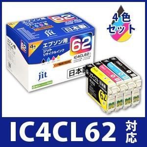 IC4CL62 4色パック対応   インクカートリッジ ジットリサイクルインク E624P クリップ | エプソン