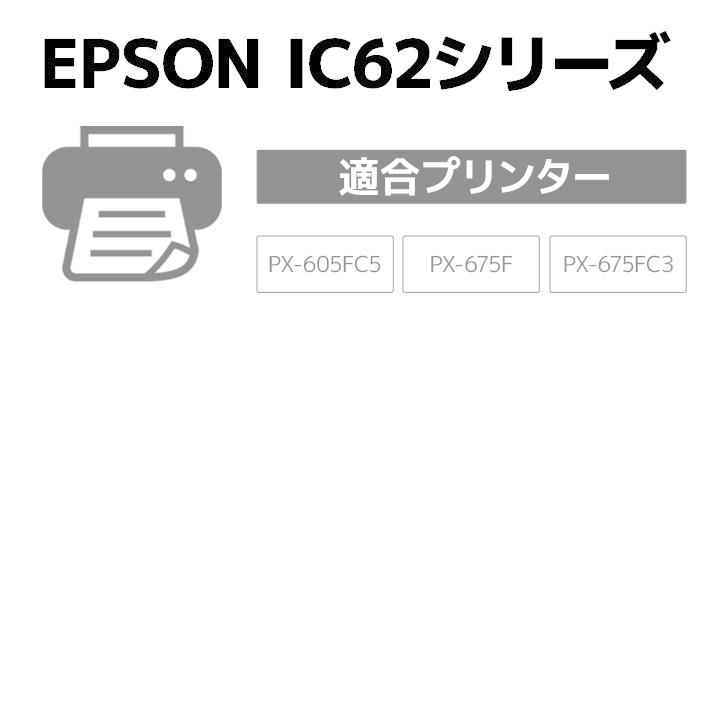 ICM62 マゼンタ対応 ジット リサイクルインクカートリッジ エプソン EPSON E62M クリップ | エプソン | 02