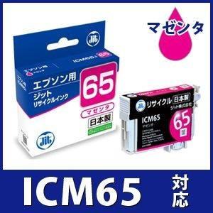 ICM65 マゼンタ 対応 ジット リサイクルインクカートリッジ エプソン EPSON E65M 糸 爆買 | エプソン