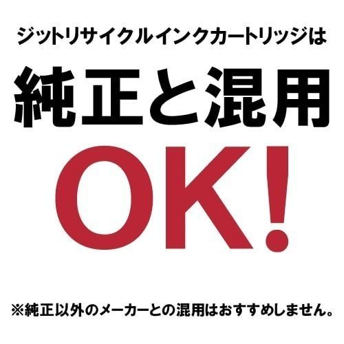 エプソン インク EPSON プリンターインク IC4CL69 4色パック対応   インクカートリッジ ジットリサイクル エプソン インク 砂時計｜jit｜05