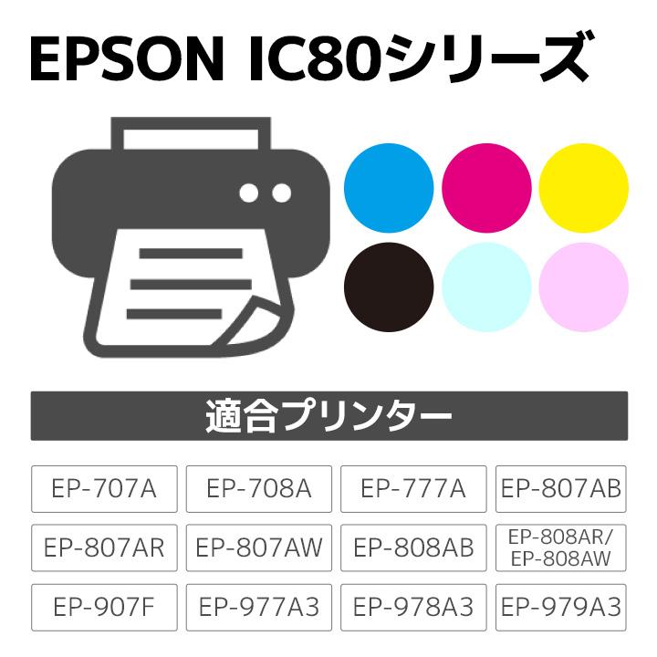 エプソン インク EPSON プリンターインク ICY80L イエロー（増量）対応  リサイクル インクカートリッジ  E80YL とうもろこし｜jit｜02