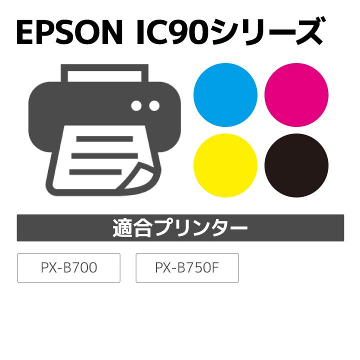 エプソン インク EPSON プリンターインク ICY90L（Lサイズ） イエロー対応  リサイクル インクカートリッジ エプソン プリンターインク E90YL｜jit｜02