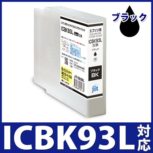 エプソン PX-M7050F PX-M7050FP PX-M7050FT PX-M705H5 純正  インク リサイクルインク  EPSON ICBK93L(Lサイズ) ブラック対応｜jit